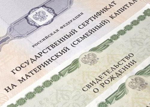 Материнский капитал заморозят на три года