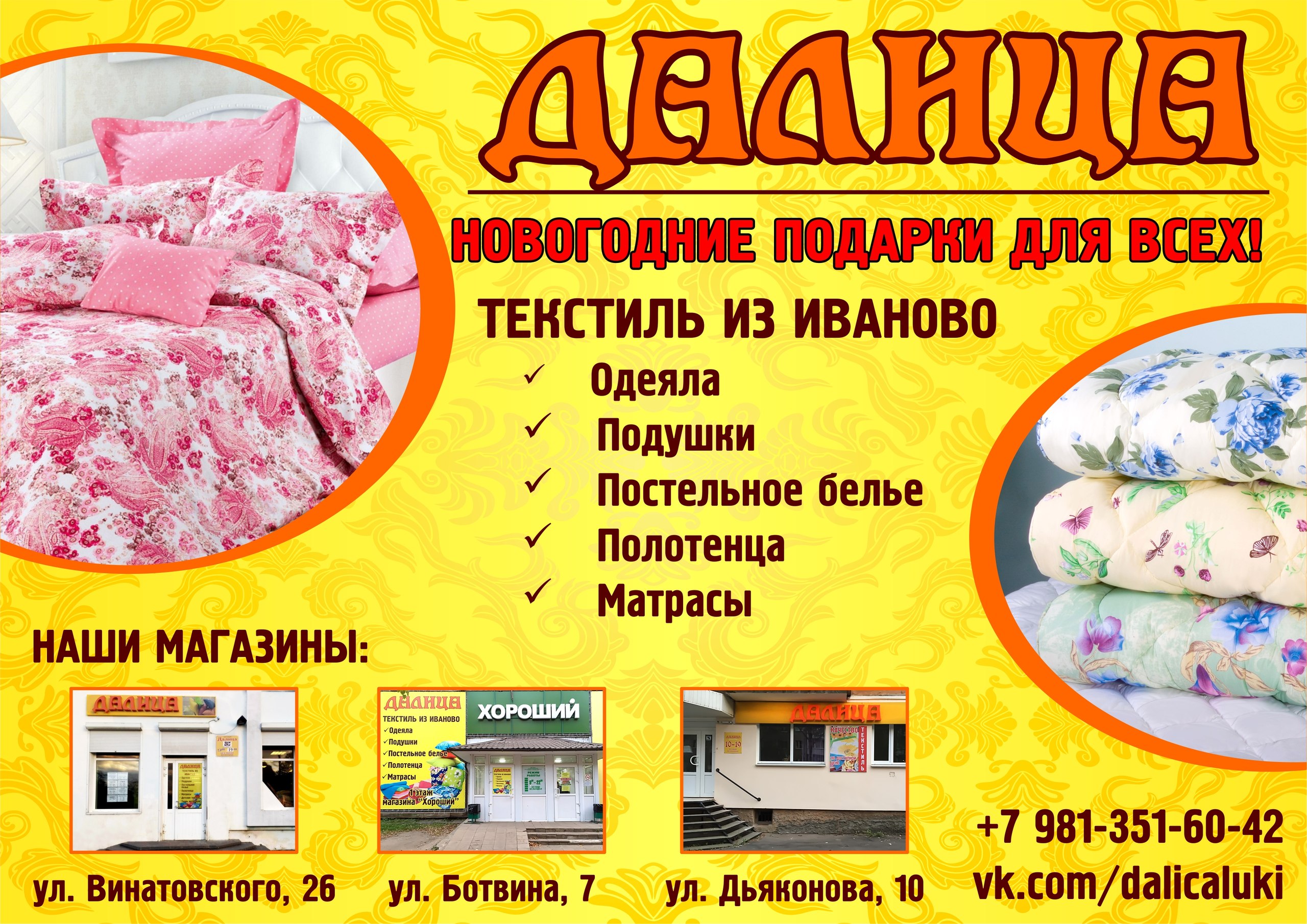 Магазин Репка Великие Луки Каталог Товаров
