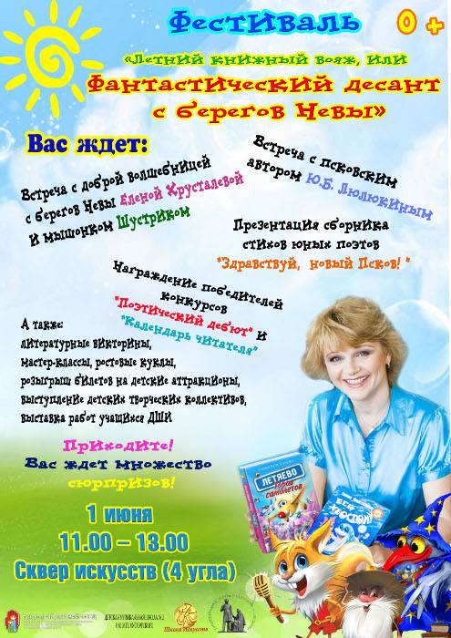 Магазин Учебники Псков На 4 Углах