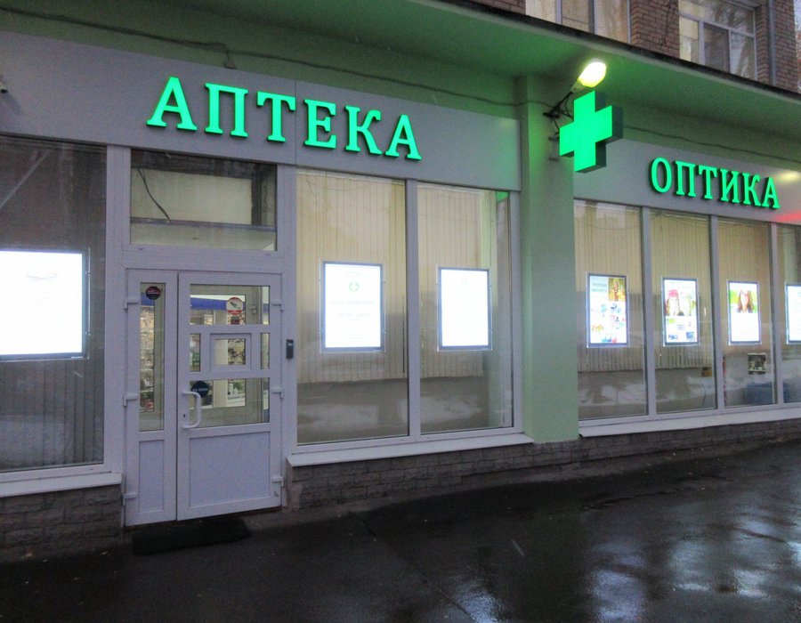 Аптеки На Ул Комсомольской