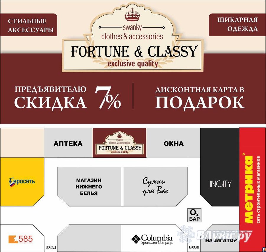 Фортуна Интернет Магазин Нижний Новгород
