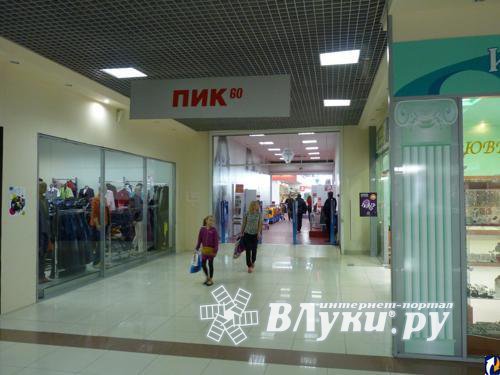 Магазин Праздник Псков Пик 60 Магазин Праздник Псков Пик 60