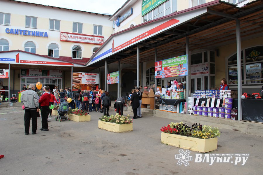 Магазин Хороший Великие Луки Режим