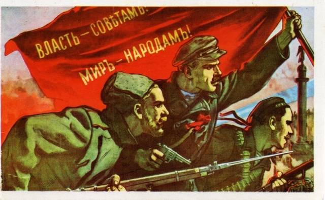 Поздравления С Революцией 1917 Года