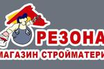 Магазин Резонанс Псков Котово Магазин Резонанс Псков Котово