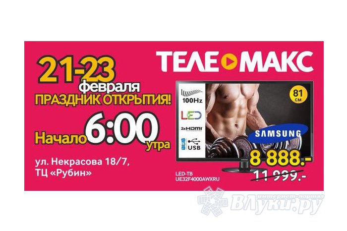 Магазины Бытовой Техники В Великие Луки Магазины Бытовой Техники В Великие Луки