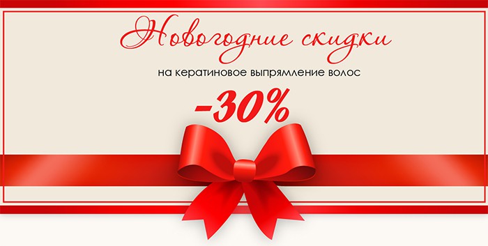 Кератиновое выпрямление со скидкой 30% от салона красоты Lorija