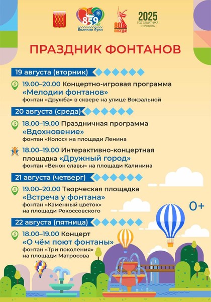 Фото: Администрация города Великие Луки