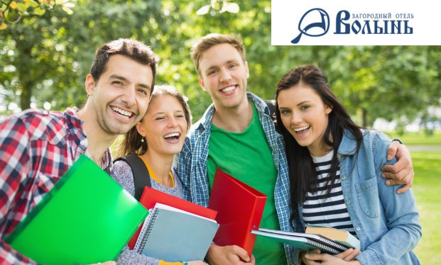Скидка 15% на проживание для студентов на базе отдыха «Волынь»