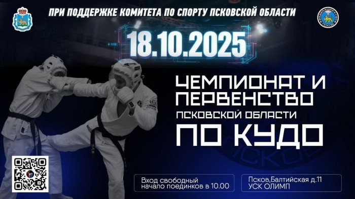 Фото: пресс-служба Правительства Псковской области