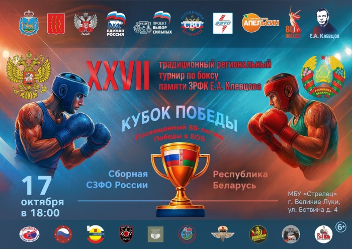 Афиша: клуб единоборств «Отечество»