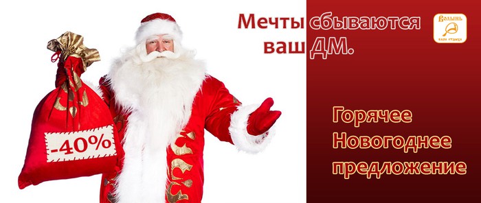 Замораживаем цены на -40% в загородном отеле Волынь