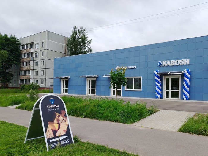 Фото: ГК «Кабош»