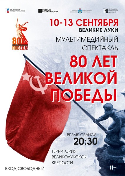 Фото: Комитет культуры города Великие Луки