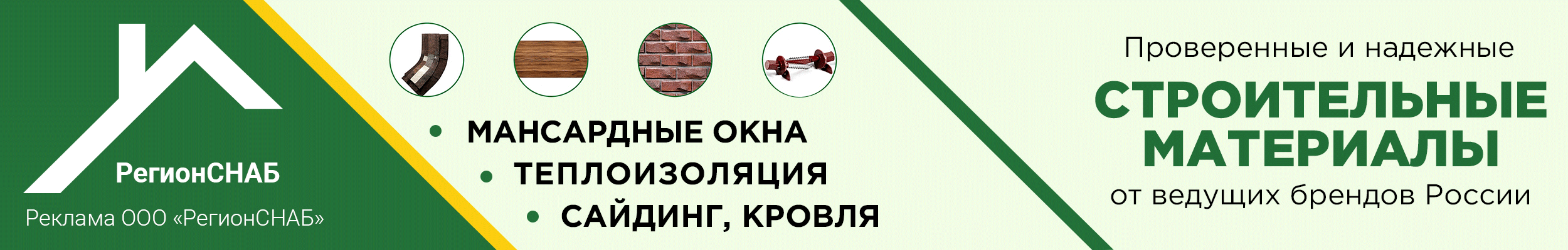Реклама