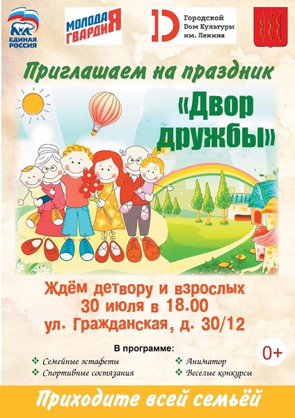 Фото: Великолукское отделение партии «Единая Россия»