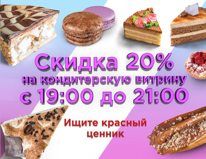 Кафе «Choc`O`latte» объявляет акцию