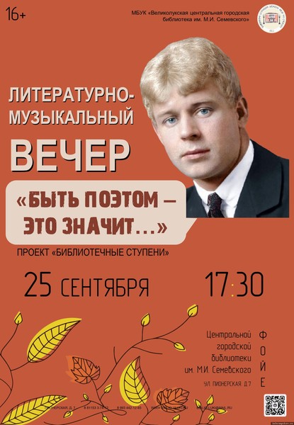 Фото: Центральная городская библиотека имени М. И. Семевского