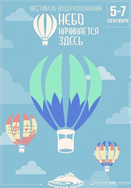 Фото: t.me/ballon_vl