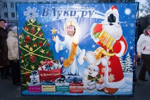 Интернет-портал ВЛуки.ру погрузил великолучан в сказку (фото)