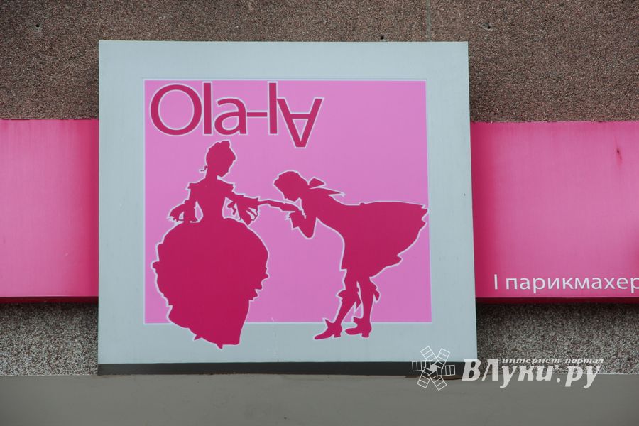 ​Сеть салонов «Ola-la»: красоты достоин каждый!