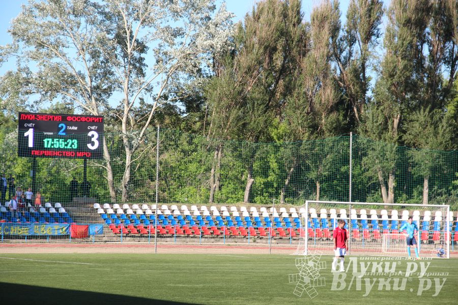Матч ФК «Луки-Энергия» — «Фосфорит»