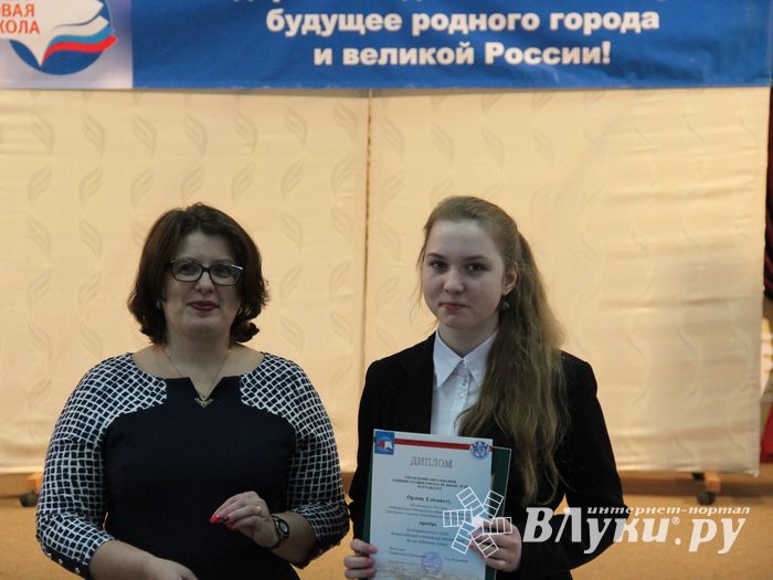 В Великих Луках наградили самых умных школьников