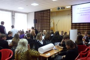 «КЛАСС`ная» конференция прошла в городе (ФОТО)