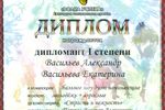 Студенты ВГСХА стали дипломантами в ежегодном конкурсе «Волна успеха» (фото)
