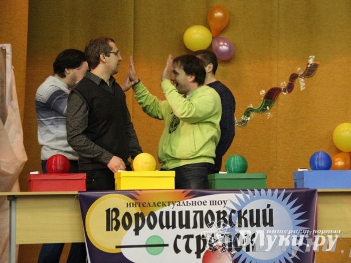 Интеллектуальное шоу "Ворошиловский стрелок"