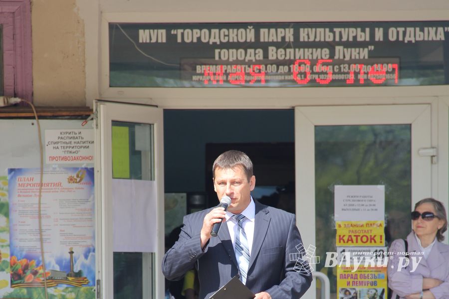  65 лет Городскому парку культуры и отдыха