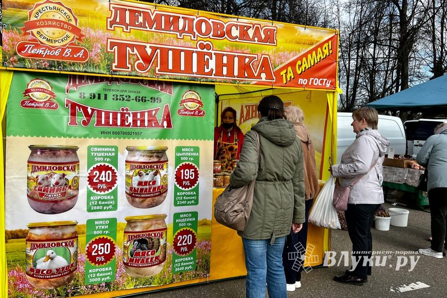 Великолучан приглашают на Весеннюю ярмарку за самой вкусной тушёнкой (ФОТО)