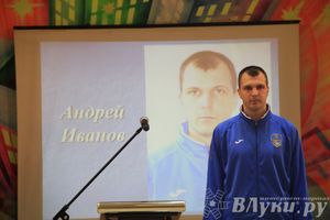 Презентация футбольной команды «Луки-Энергия»