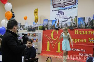 «Издательство Сергея Маркелова» отметило юбилей (фото)