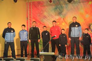 Презентация футбольной команды «Луки-Энергия»