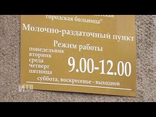 Импульс-ТВ: Молочная кухня. Почему не выдается детское питание?