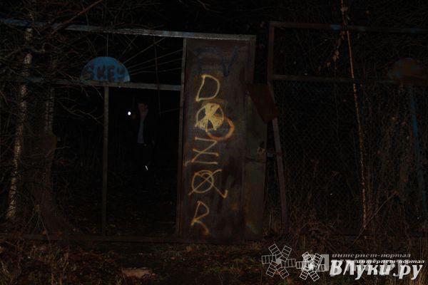 В Великих Луках состоялась презентационная игра «Дозор» (фото)