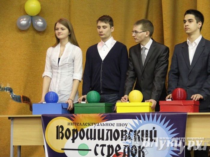 Интеллектуальное шоу "Ворошиловский стрелок"