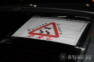 Первая зачетная игра федерального проекта Дозор Лайт