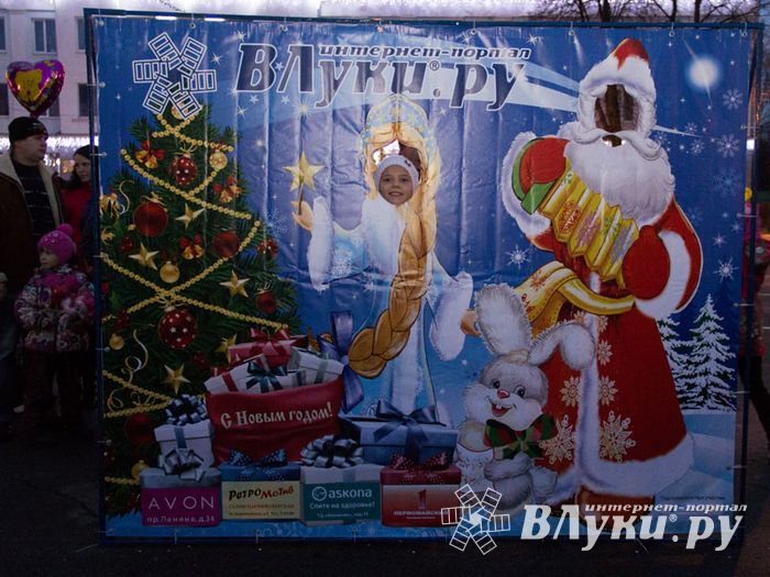 Интернет-портал ВЛуки.ру погрузил великолучан в сказку (фото)