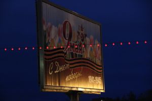 В Великих Луках прогремел праздничный салют в честь Дня Победы (ФОТО)