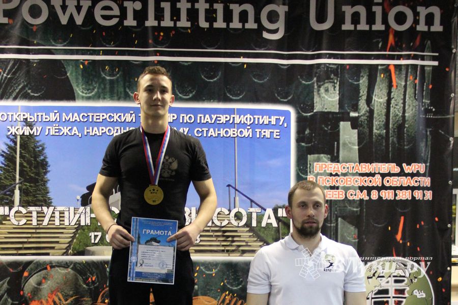 Великолучане завоевали награды на открытом мастерском турнире WPU «Ступинская высота» (ФОТО)