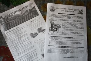 Жителям частных домов напомнили о правилах пожарной безопасности (ФОТО)