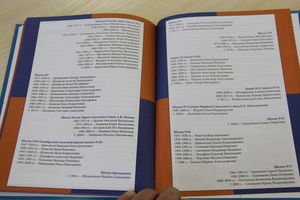 В Великих Луках презентовали новый дневник великолукского школьника (фото)