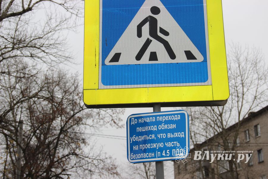 В Великих Луках сбили пешехода (ФОТО)