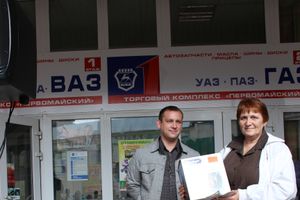 первомайчкий