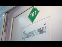 Импульс-ТВ: Вакцинация против гриппа
