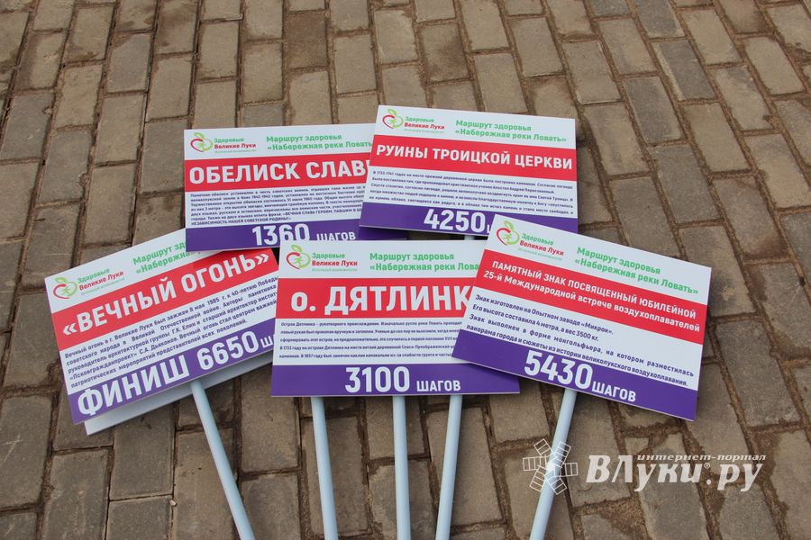 Великолучане присоединились к Всероссийской акции по ходьбе (ФОТО)