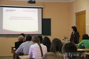 В Великих Луках написали тотальный диктант