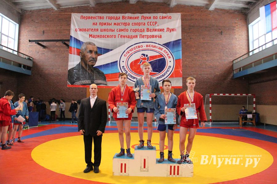 Церемония награждения открытого первенства города по самбо на призы мастера спорта СССР Марковского Геннадия Петровича (ФОТО)